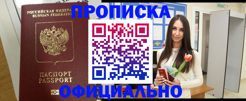 прописка для военкомата в Пермской области